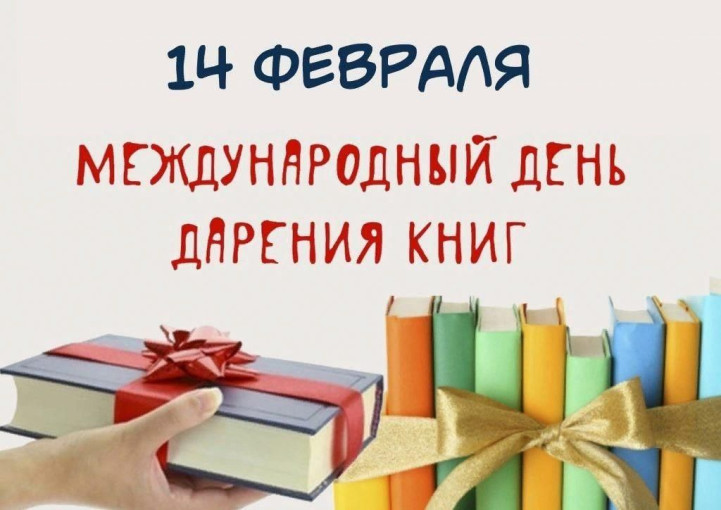 О чем говорят книги? О чем говорят книги?.
